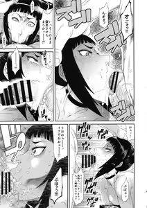 Page 6 of Jaaku - Wicked - preview thumbnail
