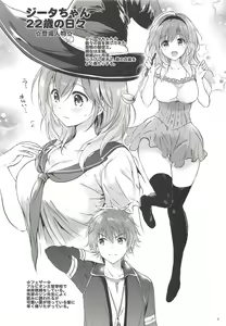 Page 2 of Djeeta-chan 22-sai no Hibi 2 Ofuro Ecchi Hen - preview thumbnail