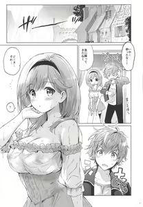 Page 3 of Djeeta-chan 22-sai no Hibi 2 Ofuro Ecchi Hen - preview thumbnail