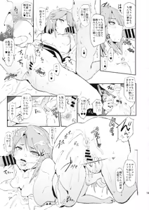 Page 19 of Mifune Miyu no Dosukebe Enkaigei + Omake Paper - preview thumbnail