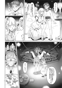 Page 8 of Momiiro no Heya to Yoru no Tsubo - preview thumbnail