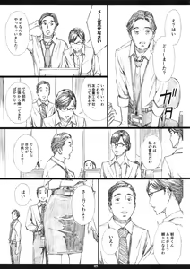 Page 4 of Kyonyuu Onna Joushi Saimin Nikuningyou - preview thumbnail