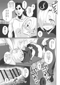 Page 14 of Deremas by Daylight - preview thumbnail