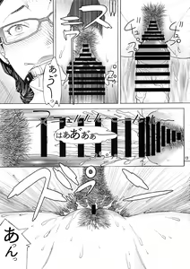 Page 12 of Otona no Omochaya-san no HT Settai - preview thumbnail