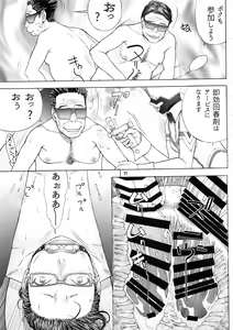 Page 20 of Otona no Omochaya-san no HT Settai - preview thumbnail