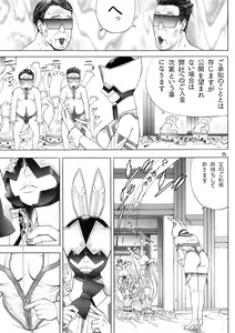 Page 24 of Otona no Omochaya-san no HT Settai - preview thumbnail
