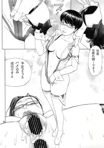 Page 25 of Otona no Omochaya-san no HT Settai - preview thumbnail