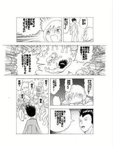 Page 12 of ８年前 - preview thumbnail