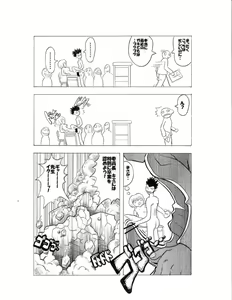 Page 16 of ８年前 - preview thumbnail