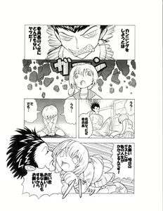Page 3 of ８年前 - preview thumbnail