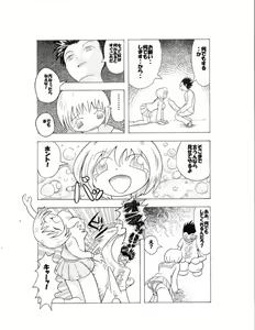 Page 4 of ８年前 - preview thumbnail