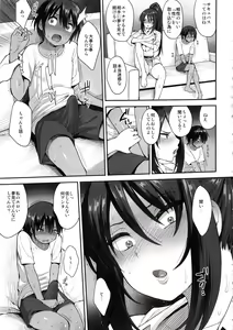 Page 18 of Succubus no Rinjin 2 - preview thumbnail