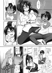 Page 7 of Succubus no Rinjin 2 - preview thumbnail