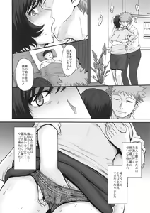 Page 7 of Otto no Neteru Aida ni Torokasarete Ochita Hitozuma - preview thumbnail