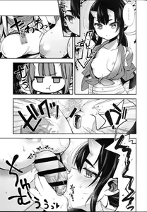 Page 13 of Oni no Oyako wa Hito no Osu to Kozukuri ga Shitai ~Dakkan Hen~ - preview thumbnail