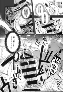 Page 18 of Oni no Oyako wa Hito no Osu to Kozukuri ga Shitai ~Dakkan Hen~ - preview thumbnail
