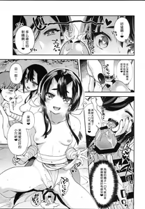 Page 19 of Oni no Oyako wa Hito no Osu to Kozukuri ga Shitai ~Dakkan Hen~ - preview thumbnail