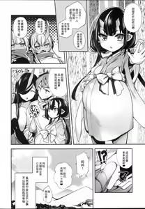 Page 26 of Oni no Oyako wa Hito no Osu to Kozukuri ga Shitai ~Dakkan Hen~ - preview thumbnail