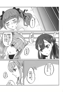 Page 24 of Kawaii Kawaii Watashi no Tenshi-chan-tachi - preview thumbnail