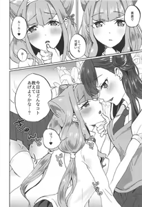 Page 3 of Kawaii Kawaii Watashi no Tenshi-chan-tachi - preview thumbnail