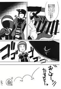 Page 18 of Oshishou! Haechaimashita! - preview thumbnail