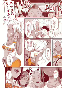 Page 135 of DELIGHTFULLY FUCKABLE AND UNREFINED ALL YOU CAN SEX! - preview thumbnail