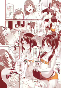 Page 137 of DELIGHTFULLY FUCKABLE AND UNREFINED ALL YOU CAN SEX! - preview thumbnail