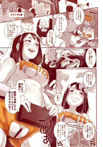 Page 144 of DELIGHTFULLY FUCKABLE AND UNREFINED ALL YOU CAN SEX! - preview thumbnail