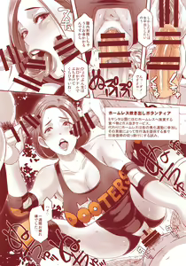 Page 145 of DELIGHTFULLY FUCKABLE AND UNREFINED ALL YOU CAN SEX! - preview thumbnail