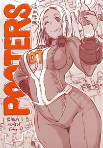 Page 163 of DELIGHTFULLY FUCKABLE AND UNREFINED ALL YOU CAN SEX! - preview thumbnail