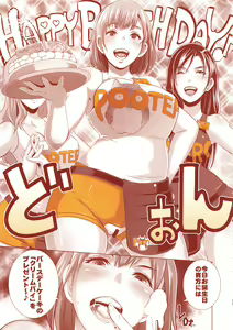 Page 32 of DELIGHTFULLY FUCKABLE AND UNREFINED ALL YOU CAN SEX! - preview thumbnail
