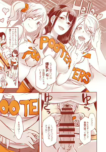 Page 90 of DELIGHTFULLY FUCKABLE AND UNREFINED ALL YOU CAN SEX! - preview thumbnail
