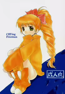 CRYING Freeman — hentai manga cover on Fhentai
