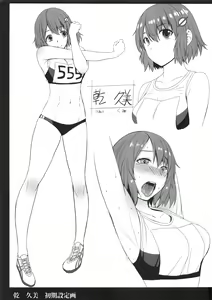 Page 24 of Joshi Rikujou Koubi - preview thumbnail