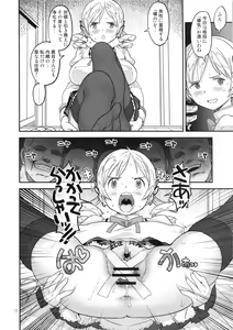 Page 21 of Baishun Mansion 24-ji - preview thumbnail