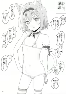 Page 16 of Loli Harem Shujinkou ni (Saimin de) Nattemita - preview thumbnail
