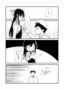 Page 16 of asashio toudo to koukando - preview thumbnail