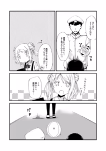 Page 17 of asashio toudo to koukando - preview thumbnail