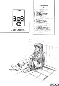 Page 21 of 303e Vol. 02 - preview thumbnail