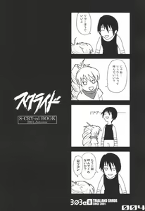 Page 3 of 303e Vol. 02 - preview thumbnail