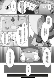 Page 12 of Le Secret Cafe | 秘密 咖啡厅 - preview thumbnail
