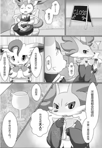 Page 13 of Le Secret Cafe | 秘密 咖啡厅 - preview thumbnail