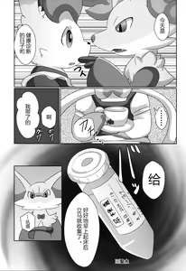 Page 14 of Le Secret Cafe | 秘密 咖啡厅 - preview thumbnail