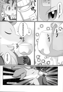 Page 15 of Le Secret Cafe | 秘密 咖啡厅 - preview thumbnail