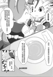 Page 18 of Le Secret Cafe | 秘密 咖啡厅 - preview thumbnail