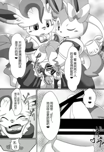 Page 22 of Le Secret Cafe | 秘密 咖啡厅 - preview thumbnail