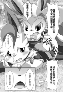 Page 24 of Le Secret Cafe | 秘密 咖啡厅 - preview thumbnail