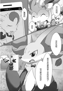 Page 25 of Le Secret Cafe | 秘密 咖啡厅 - preview thumbnail