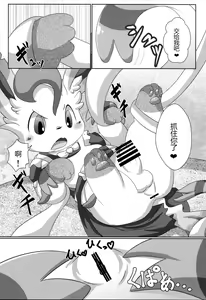 Page 26 of Le Secret Cafe | 秘密 咖啡厅 - preview thumbnail