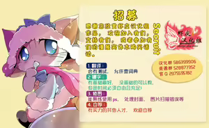 Page 32 of Le Secret Cafe | 秘密 咖啡厅 - preview thumbnail